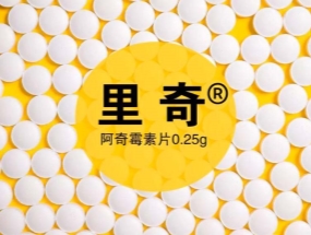 捷報(bào)頻傳，海蓉“阿奇霉素片”獲批一致性評(píng)價(jià)！