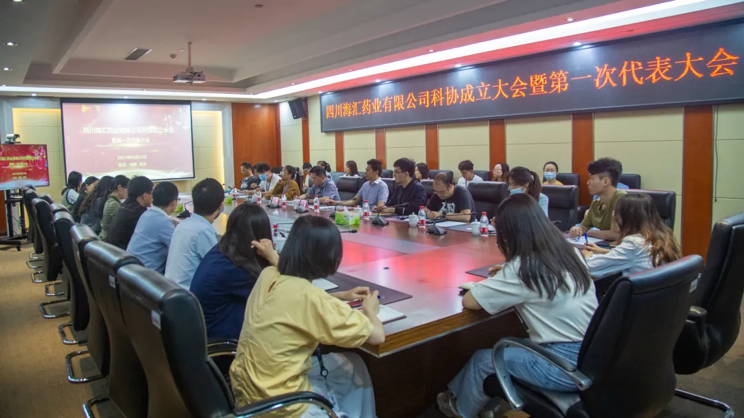 海匯科協(xié)成立，助力企業(yè)轉型升級
