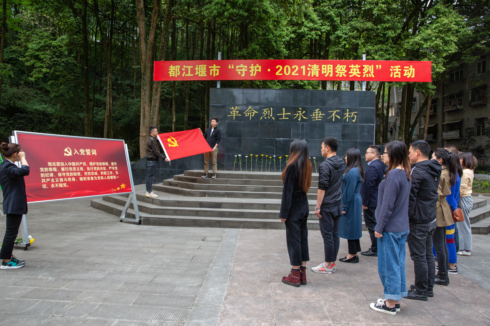 “緬懷革命先烈，重溫入黨誓詞”——海蓉黨支部組織開(kāi)展清明節祭掃烈士陵園活動(dòng)