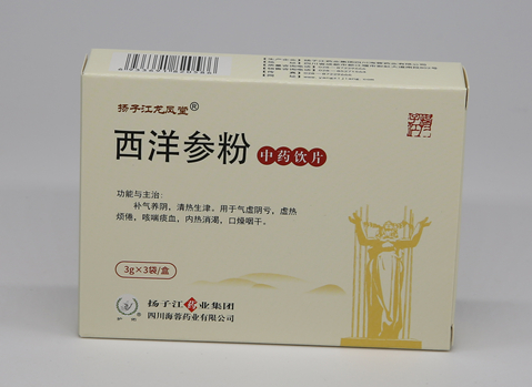 西洋參粉