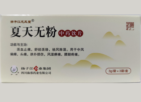 夏天無(wú)粉