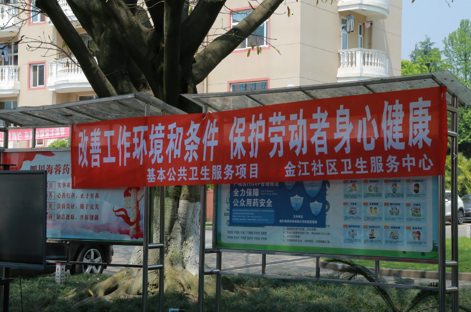 職業(yè)病防治法宣傳周|保護勞動(dòng)者身心健康，海蓉在行動(dòng)！