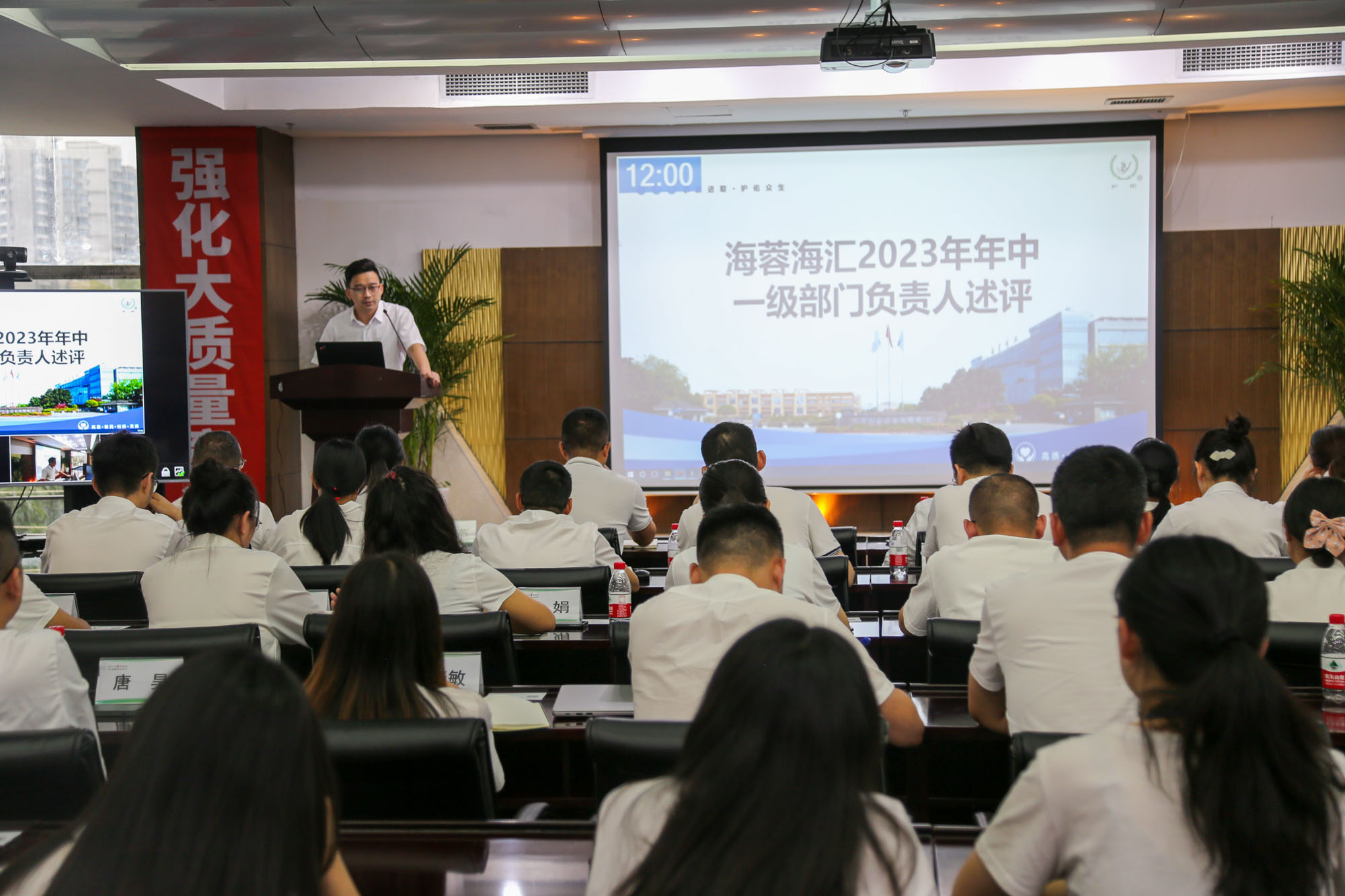 四川海蓉海匯組織召開(kāi)2023年上半年工作總結述評會(huì )議