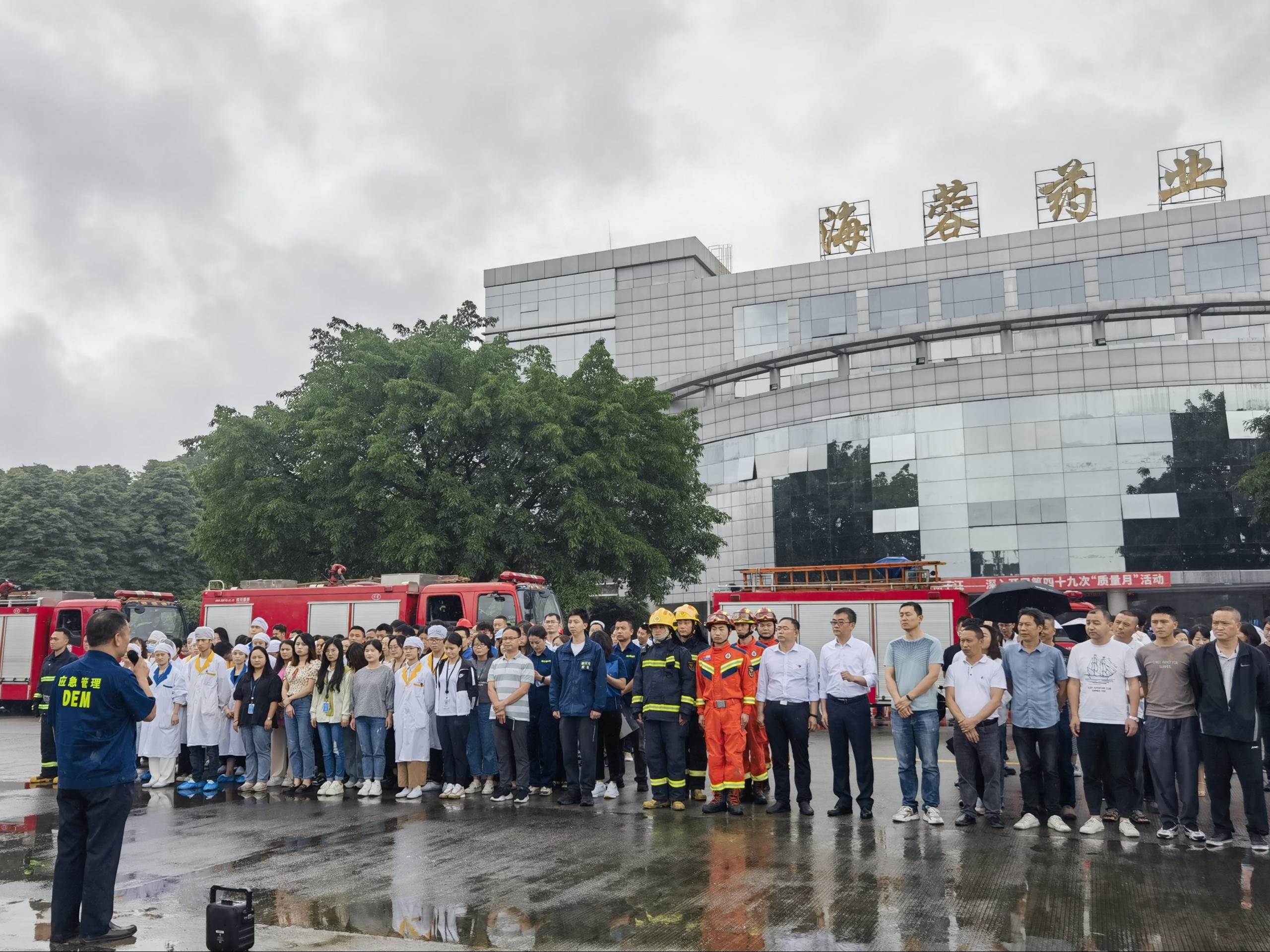都江堰2023年“安全生產(chǎn)咨詢(xún)日”活動(dòng)暨火災事故專(zhuān)項應急演練在四川海蓉藥業(yè)舉行···