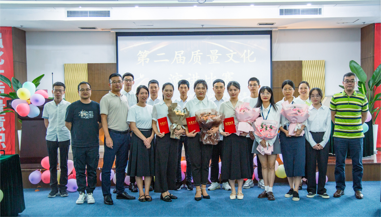 質(zhì)量月|“講好揚子江質(zhì)量故事”-第二屆質(zhì)量文化演講比賽活動(dòng)圓滿(mǎn)落幕