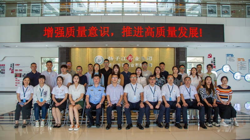 質(zhì)量月|都江堰市質(zhì)量月“走進(jìn)企業(yè)看質(zhì)量”活動(dòng)在海蓉圓滿(mǎn)舉行！
