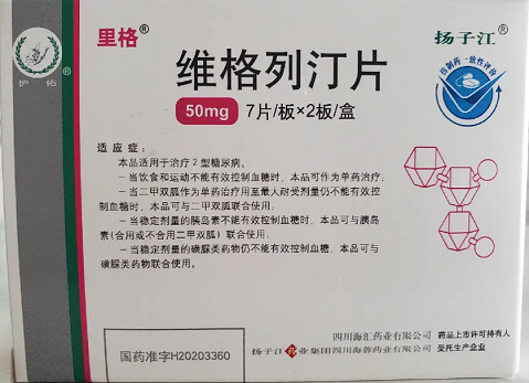 維格列汀片
