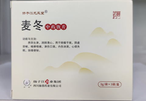 麥冬